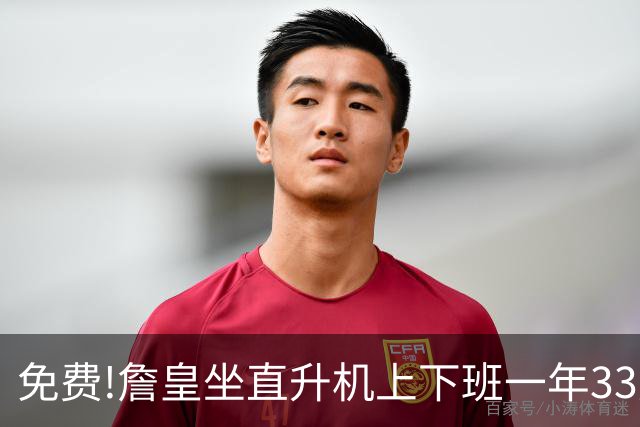 免费!詹皇坐直升机上下班一年33万美金,亿万巨富老板替他掏腰包